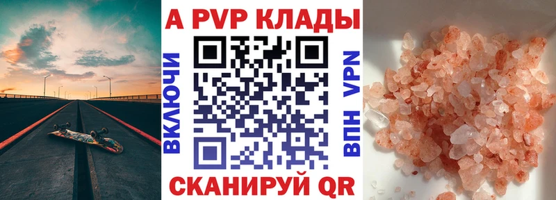 закладки  Шлиссельбург  Альфа ПВП Crystall 