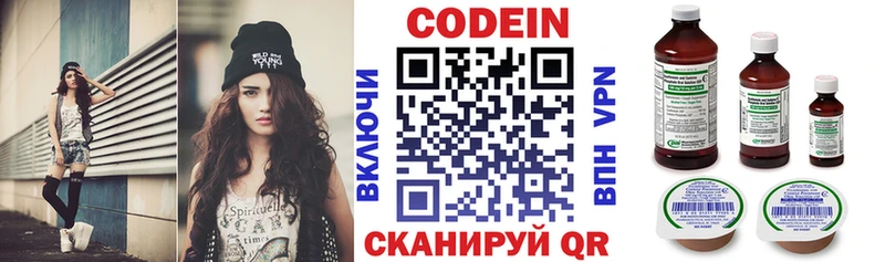 Codein напиток Lean (лин)  Шлиссельбург 