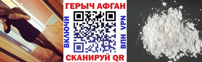 Героин хмурый Шлиссельбург