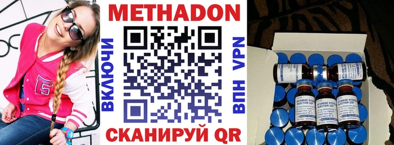 МЕТАДОН кристалл  omg зеркало  Шлиссельбург 